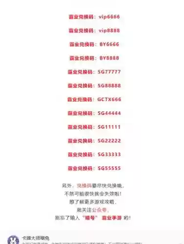 龙城霸业冲榜攻略,龙城霸业礼包兑换码插图 龙城霸业冲榜攻略,龙城霸业礼包兑换码插图