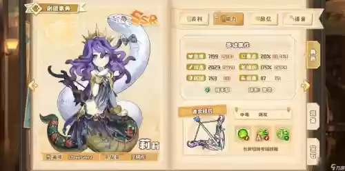 四叶草莉莉阵容搭配,四叶草剧场莉莉带什么宝石插图 四叶草莉莉阵容搭配,四叶草剧场莉莉带什么宝石插图