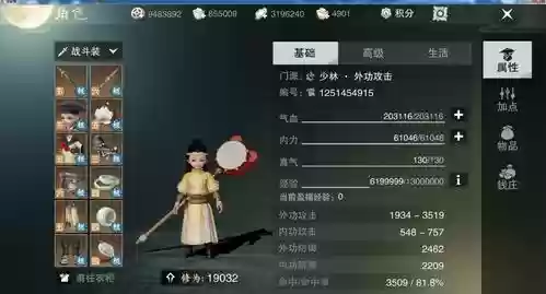 楚留香少林pve技能摆放,楚留香手游少林门派怎么样插图1 楚留香少林pve技能摆放,楚留香手游少林门派怎么样插图1