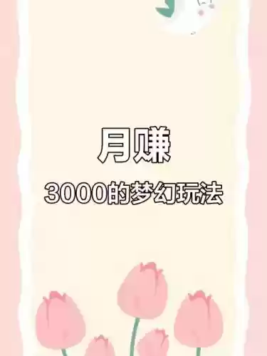 梦幻西游挂机怎么偷最快,梦幻西游如何挂机赚钱插图1 梦幻西游挂机怎么偷最快,梦幻西游如何挂机赚钱插图1