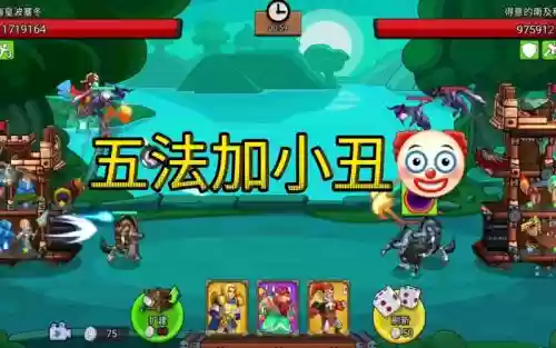 塔防精灵小丑搭配阵容,塔防精灵小丑搭配阵容攻略插图 塔防精灵小丑搭配阵容,塔防精灵小丑搭配阵容攻略插图