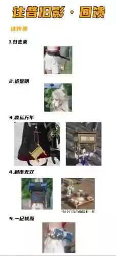 剑三师徒挂件攻略,剑三师徒挂件攻略大全插图1 剑三师徒挂件攻略,剑三师徒挂件攻略大全插图1