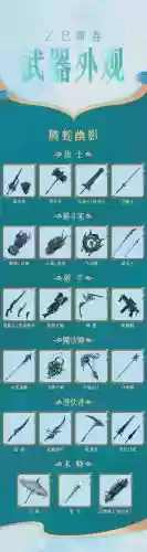 蛇魔无双4星武器,无双蛇魔攻略秘籍插图 蛇魔无双4星武器,无双蛇魔攻略秘籍插图