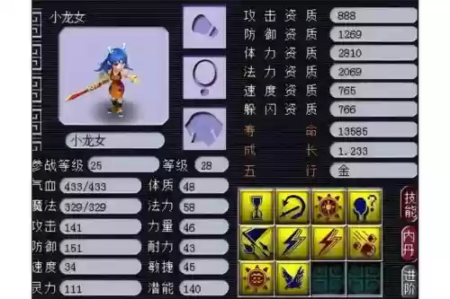 西游灭妖传小龙女装备怎么得视频,西游灭妖传小白龙插图 西游灭妖传小龙女装备怎么得视频,西游灭妖传小白龙插图