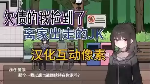 jkroom游戏简单攻略,jk garden插图1 jkroom游戏简单攻略,jk garden插图1