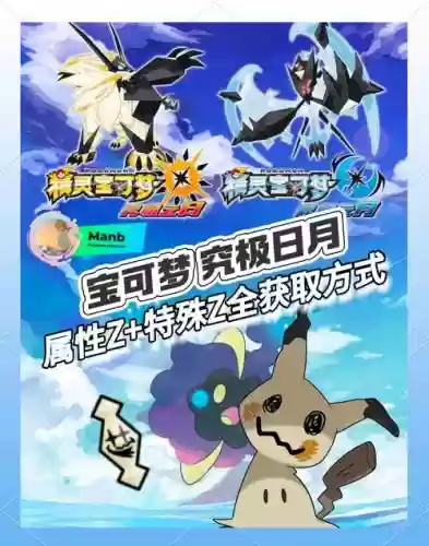 究极日月技能变动精灵,究极日月精灵怎么改性格插图1 究极日月技能变动精灵,究极日月精灵怎么改性格插图1