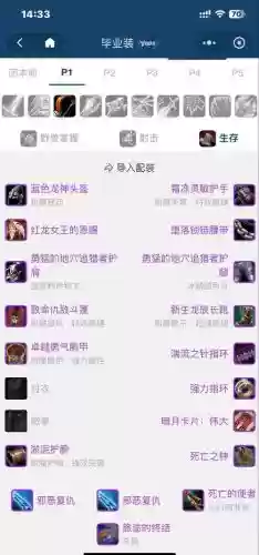 猎人手游无尽之岛搭配阵容,猎人无尽之岛150层装备选择插图1 猎人手游无尽之岛搭配阵容,猎人无尽之岛150层装备选择插图1