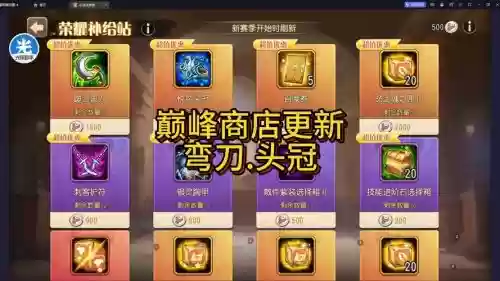 武器大师竞技场充不了,武器大师竞技场商店兑换插图 武器大师竞技场充不了,武器大师竞技场商店兑换插图