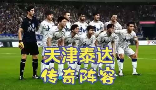 泰达上季短板阵容搭配推荐,2021年泰达队有消息了吗插图 泰达上季短板阵容搭配推荐,2021年泰达队有消息了吗插图