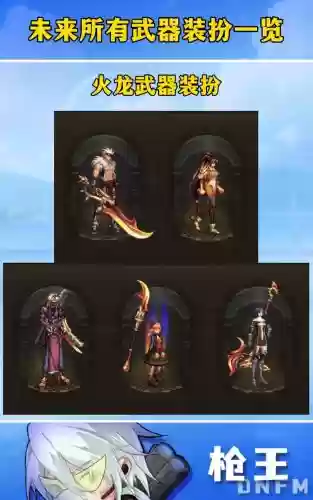 纳特拉的怨恨长剑武器装扮怎么领,dnf纳特拉的复仇怎么打插图1 纳特拉的怨恨长剑武器装扮怎么领,dnf纳特拉的复仇怎么打插图1