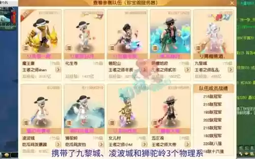 梦幻西游服战阵容搭配，梦幻西游服战队伍搭配插图1