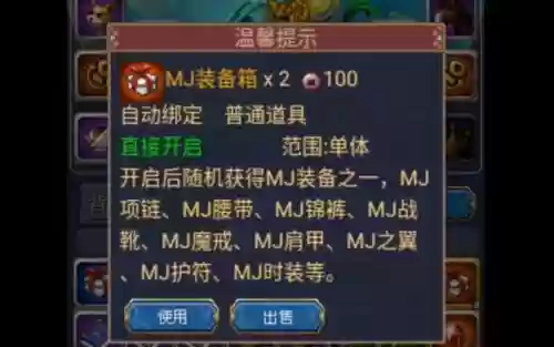 世界orpg装备大全0.23,世界olmj装备插图 世界orpg装备大全0.23,世界olmj装备插图