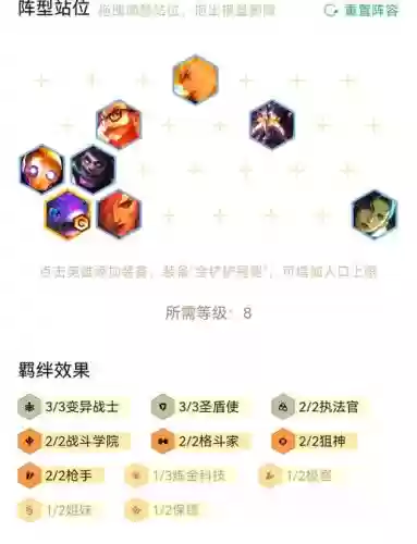 圣盾枪手阵容搭配,圣盾配什么阵容插图1 圣盾枪手阵容搭配,圣盾配什么阵容插图1