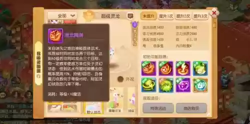 梦幻西游手游神兽代码大全,梦幻手游神兽攻略插图1 梦幻西游手游神兽代码大全,梦幻手游神兽攻略插图1