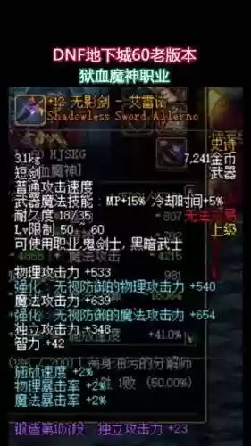 红眼大无影剑装备搭配6,红字无影剑插图1 红眼大无影剑装备搭配6,红字无影剑插图1