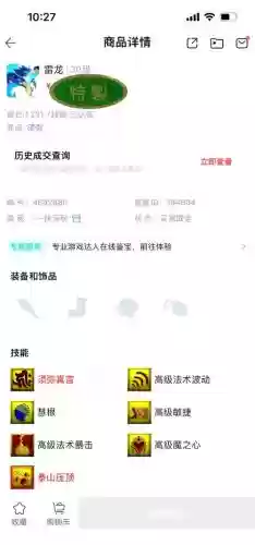 梦幻西游用钱升级宝宝,梦幻西游如何让宝宝快速升级便宜插图 梦幻西游用钱升级宝宝,梦幻西游如何让宝宝快速升级便宜插图