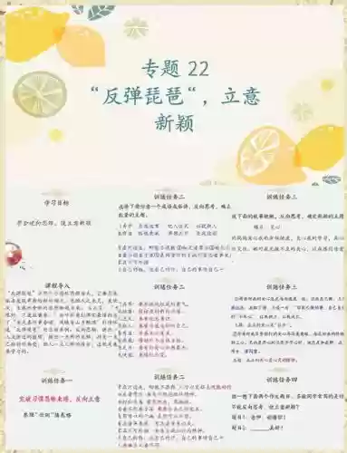 如何练好反向技能,如何锻炼反向思维插图 如何练好反向技能,如何锻炼反向思维插图