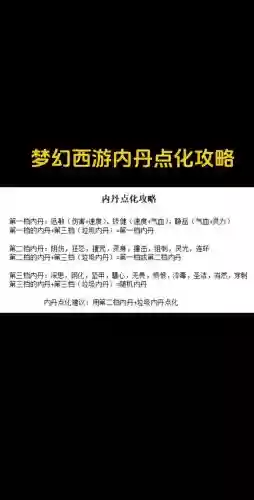 梦幻西游单法用什么内丹,梦幻单法最高的法术插图 梦幻西游单法用什么内丹,梦幻单法最高的法术插图