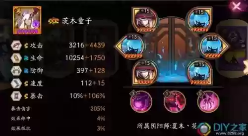 双茨木童子阵容搭配,茨木童子阵容搭配2019插图1 双茨木童子阵容搭配,茨木童子阵容搭配2019插图1