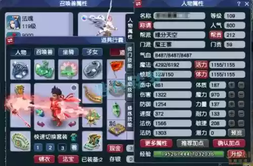 梦幻西游魔王费钱么,梦幻西游魔王好吗插图 梦幻西游魔王费钱么,梦幻西游魔王好吗插图