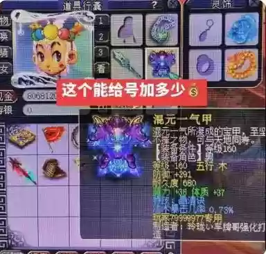 梦幻西游160不磨神级铠甲,梦幻西游160专用铠甲插图 梦幻西游160不磨神级铠甲,梦幻西游160专用铠甲插图