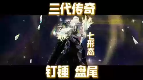 激战2守护钉锤技能,激战2好看的钉锤皮肤插图1 激战2守护钉锤技能,激战2好看的钉锤皮肤插图1