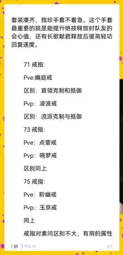 七抗男魔装备搭配，男魔抗性的选择插图1