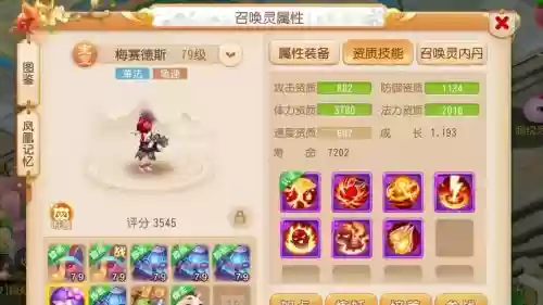 梦幻西游狩猎活动中花妖哪里抓,梦幻西游花妖套装加什么属性插图 梦幻西游狩猎活动中花妖哪里抓,梦幻西游花妖套装加什么属性插图