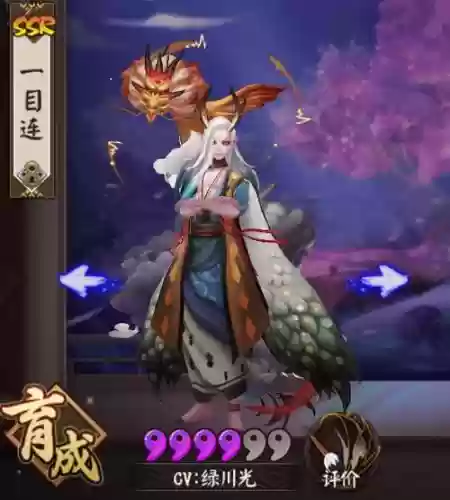 阴阳师一目连技能喊话,阴阳师一目连台词插图1 阴阳师一目连技能喊话,阴阳师一目连台词插图1