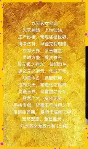 九天玄仙诀攻略,九天玄仙传插图1 九天玄仙诀攻略,九天玄仙传插图1