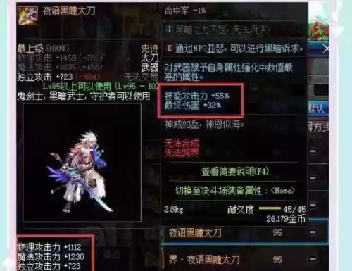 普雷武器黑暗诉书,普雷夜雨黑瞳武器插图 普雷武器黑暗诉书,普雷夜雨黑瞳武器插图