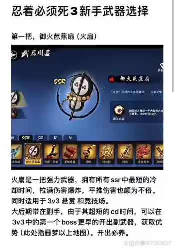 忍者必须死怎么快速升级武器技能,忍者必须死消耗武器加经验插图 忍者必须死怎么快速升级武器技能,忍者必须死消耗武器加经验插图