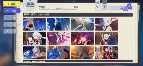 崩坏三无法解锁技能,崩坏3cg无法解锁插图 崩坏三无法解锁技能,崩坏3cg无法解锁插图