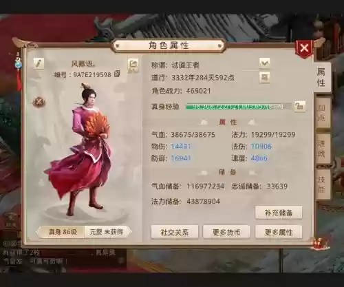 问道全屏技能,问道怎么设置技能说话插图 问道全屏技能,问道怎么设置技能说话插图