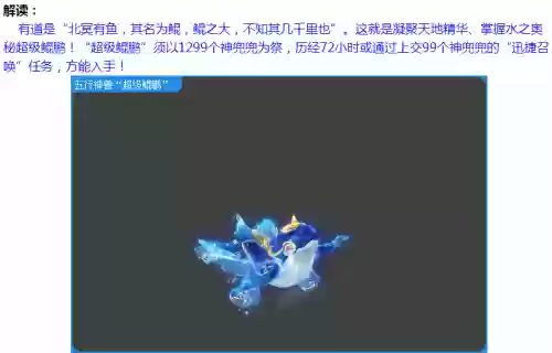 梦幻西游鱼是什么啊,梦幻西游鱼在哪里买插图1 梦幻西游鱼是什么啊,梦幻西游鱼在哪里买插图1