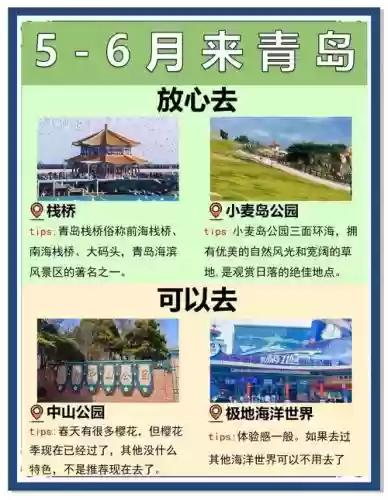 5月攻略视频教程,五月出行攻略插图 5月攻略视频教程,五月出行攻略插图
