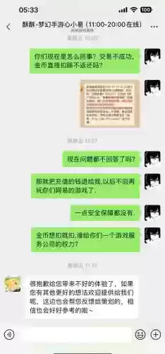 梦幻西游买金被罚没,梦幻西游交易金币被扣除能回来吗插图 梦幻西游买金被罚没,梦幻西游交易金币被扣除能回来吗插图