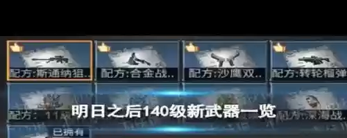 明日之后武器带什么特效,明日之后武器特技介绍武器攻击属性解析插图1 明日之后武器带什么特效,明日之后武器特技介绍武器攻击属性解析插图1