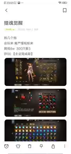 猎魂觉醒换技能,猎魂觉醒猎魂技能怎么升级插图1 猎魂觉醒换技能,猎魂觉醒猎魂技能怎么升级插图1