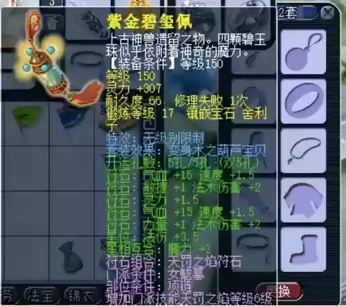 梦幻西游武器法杖能转什么武器吗,梦幻西游法杖能转剑吗插图1 梦幻西游武器法杖能转什么武器吗,梦幻西游法杖能转剑吗插图1