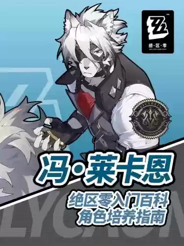 海莱恩攻略,海恩值得练吗插图1 海莱恩攻略,海恩值得练吗插图1