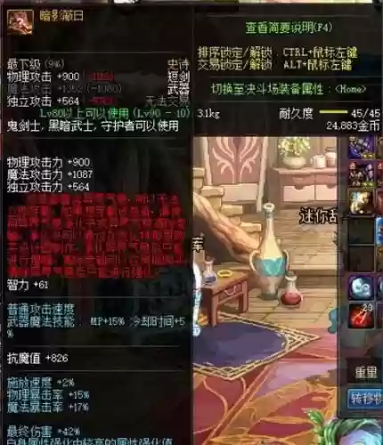 红字装备怎么赚钱,红字装备能合成吗插图 红字装备怎么赚钱,红字装备能合成吗插图