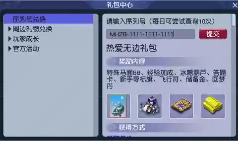 梦幻西游最新最全新手礼包攻略,梦幻西游官方新手礼包插图1 梦幻西游最新最全新手礼包攻略,梦幻西游官方新手礼包插图1