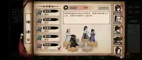 烟雨江湖19级阵容搭配,烟雨江湖19级阵容搭配最新插图1 烟雨江湖19级阵容搭配,烟雨江湖19级阵容搭配最新插图1