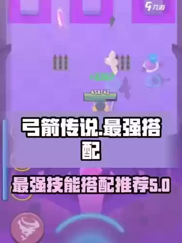 弓箭传说全职业阵容搭配,弓箭传说哪个角色最厉害插图1 弓箭传说全职业阵容搭配,弓箭传说哪个角色最厉害插图1