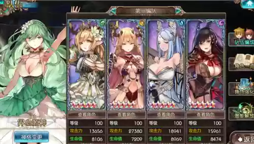 苍蓝境界海拉阵容搭配,苍蓝境界ssr插图 苍蓝境界海拉阵容搭配,苍蓝境界ssr插图