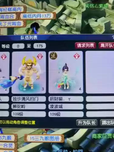 梦幻西游新年新岁哪下,梦幻新年任务攻略插图 梦幻西游新年新岁哪下,梦幻新年任务攻略插图