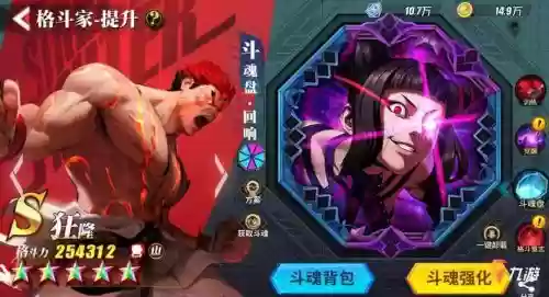 街霸对决阵容搭配山,街霸对决山阵容攻略插图1 街霸对决阵容搭配山,街霸对决山阵容攻略插图1