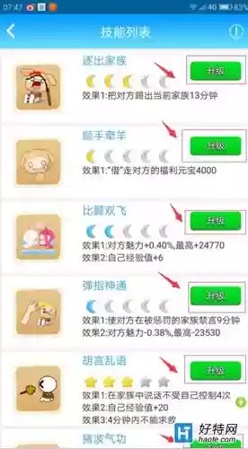 派派里技能有用吗,派派技能都叫什么名字插图1 派派里技能有用吗,派派技能都叫什么名字插图1