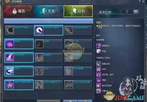 剑灵韩服3.0刺客技能,剑灵刺客技能表插图 剑灵韩服3.0刺客技能,剑灵刺客技能表插图